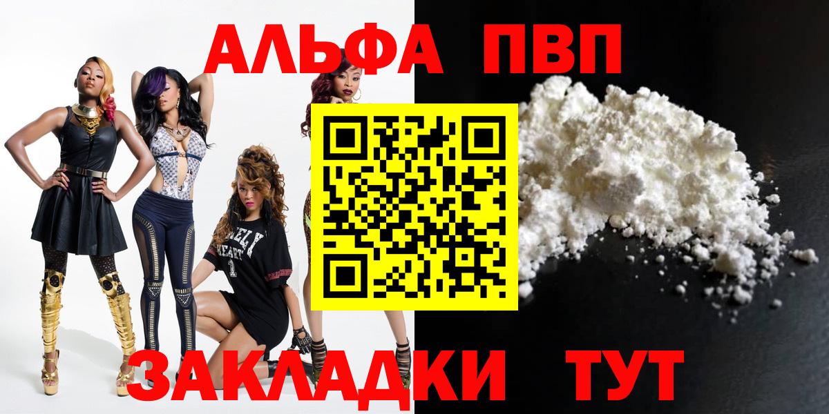 Alpha-PVP СК КРИС  Вход с VPN  Аргун  Alpha PVP  APVP Crystall  Alpha PVP Crystall 