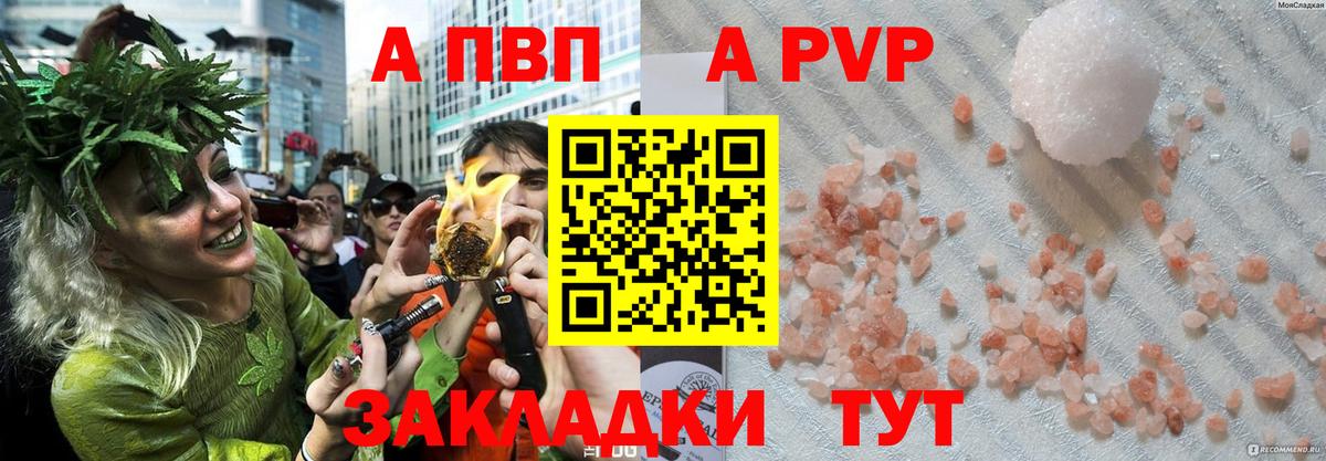 Альфа ПВП Соль Аргун