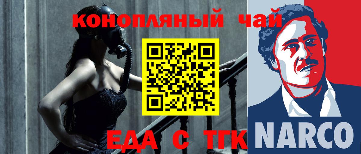 Аргун  Еда ТГК марихуана  Вход с VPN 