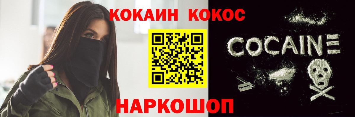 Cocaine 99% Аргун