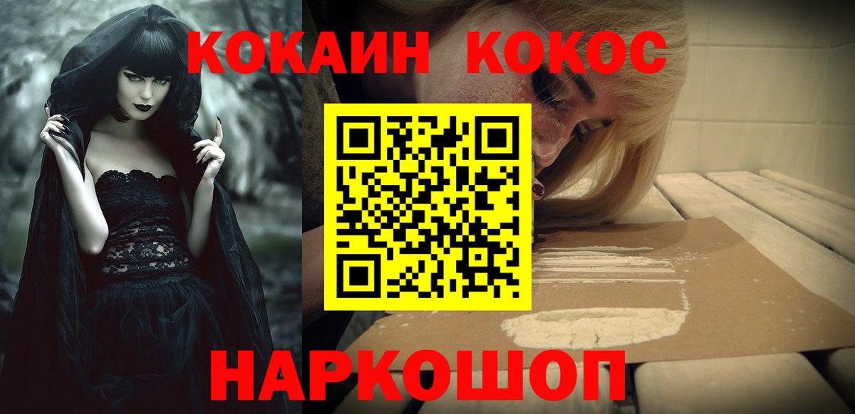 Аргун  COCAIN 98%  Вход с VPN 