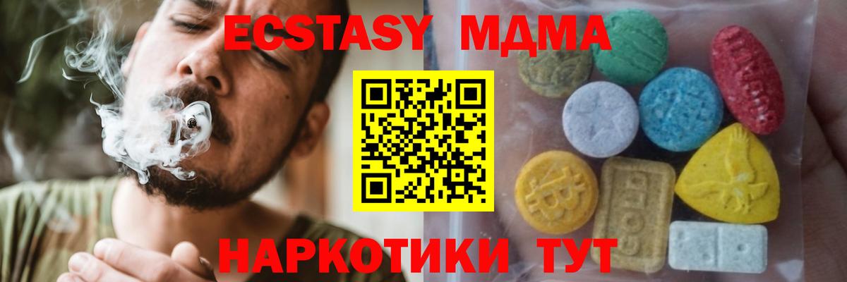 Ecstasy 250 мг Аргун