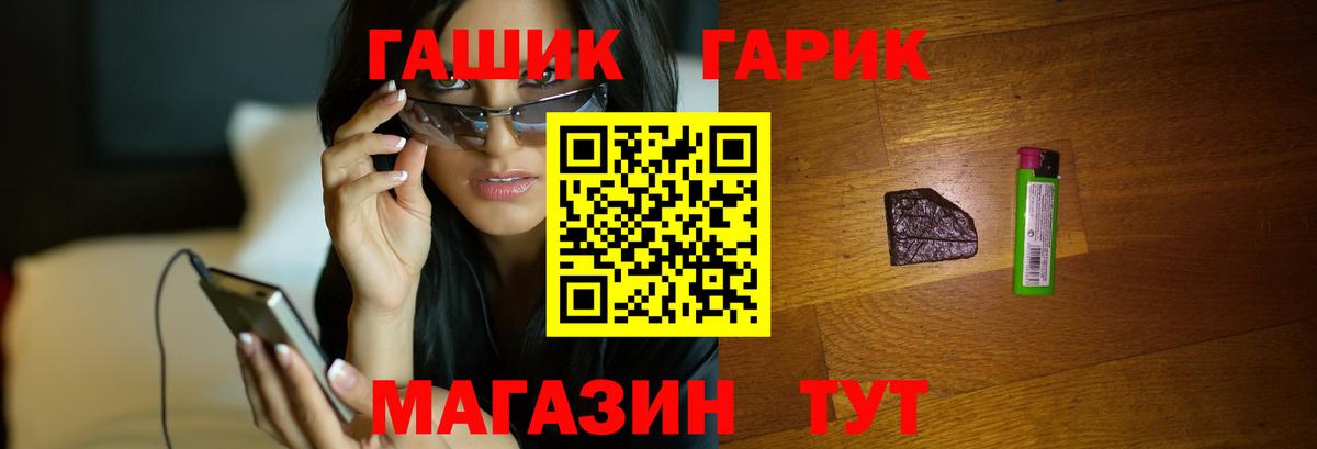 ГАШИШ AMNESIA HAZE  ГАШИШ Ice-O-Lator  Вход с VPN  Аргун 