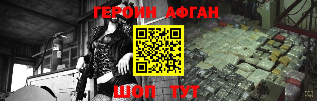ГЕРОИН  ГЕРОИН гречка  Вход с VPN  Аргун 