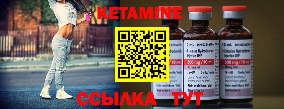 КЕТАМИН ketamine Аргун