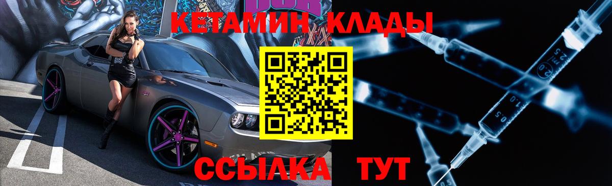 Аргун  КЕТАМИН VHQ  Вход с VPN 