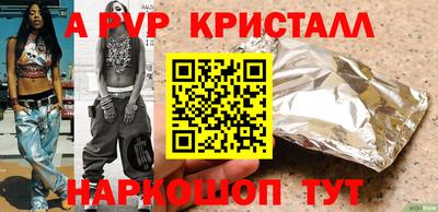 а пвп мука Рыбинск