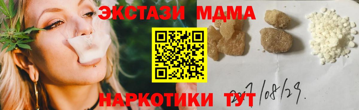 МДМА crystal  МДМА  МДМА кристаллы  Аргун  Вход с VPN 
