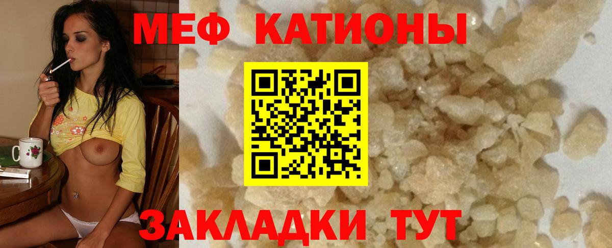 Меф кристаллы Аргун