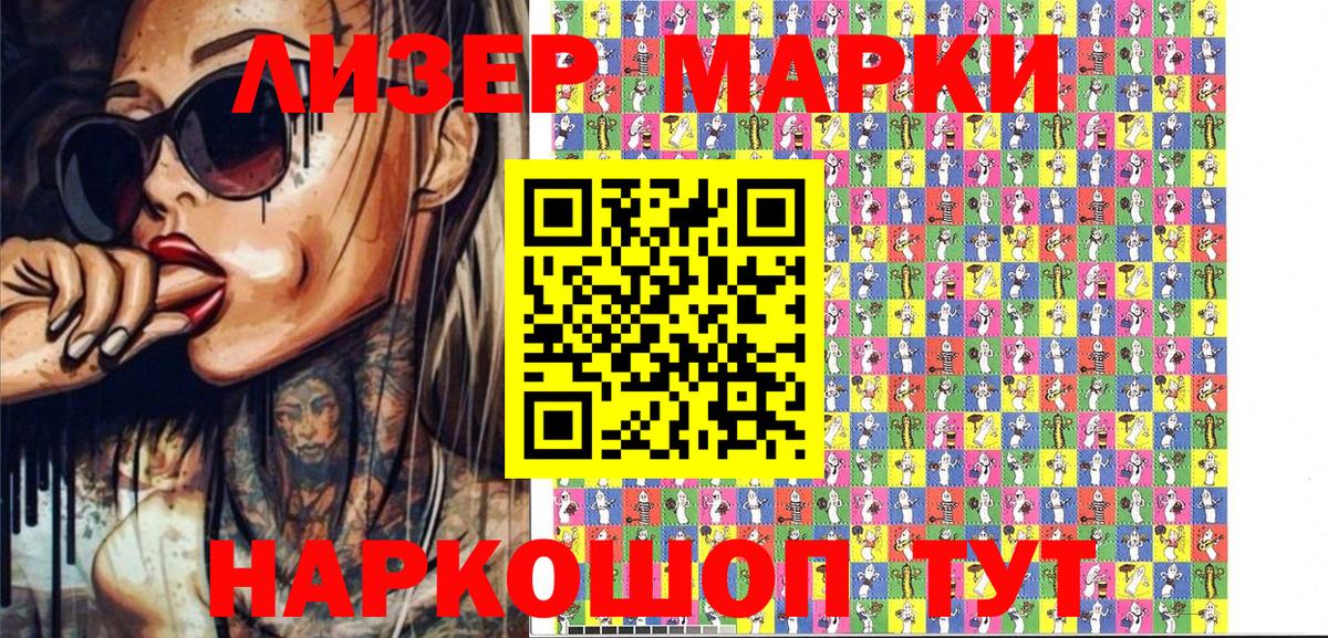Наркотические марки 1,8мг Аргун