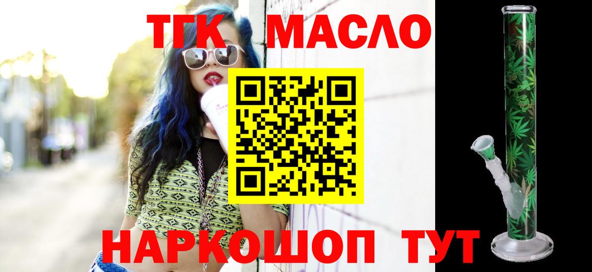 ТГК гашишное масло Аргун